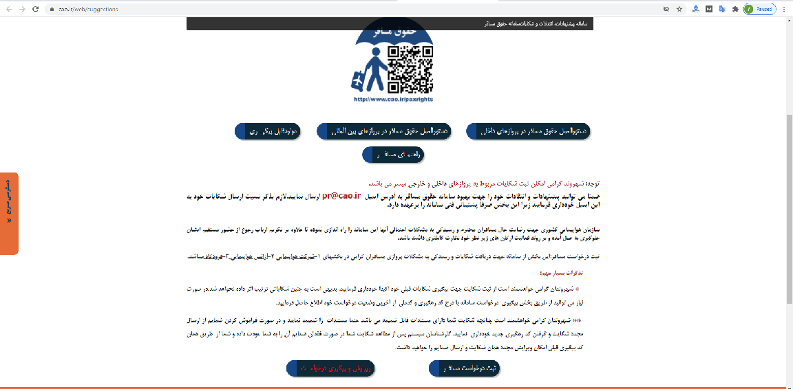 هواپیما