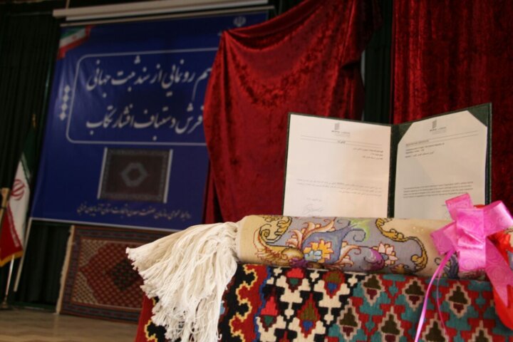 فرش افشار تکاب