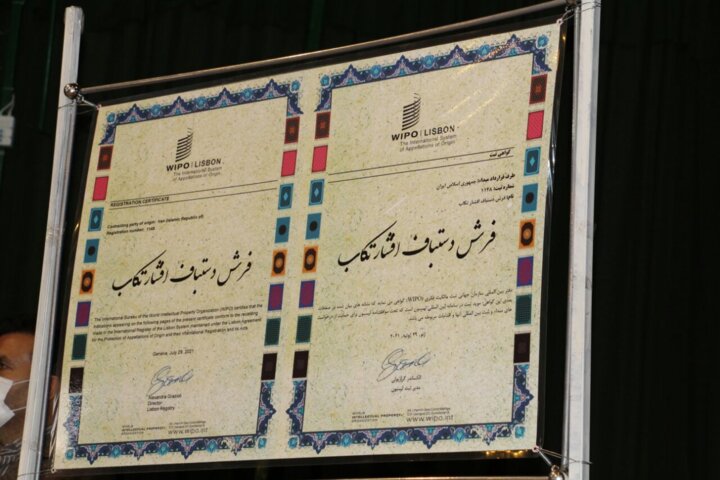 فرش افشار تکاب