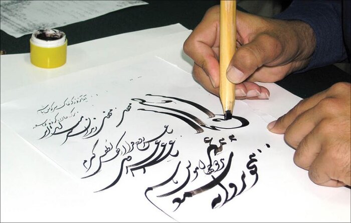 خوشنویسی