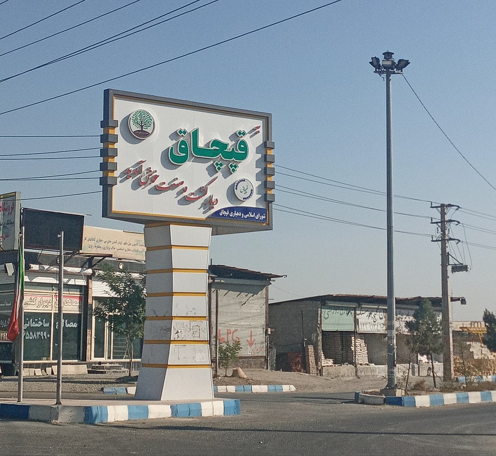 روستاهای ملارد