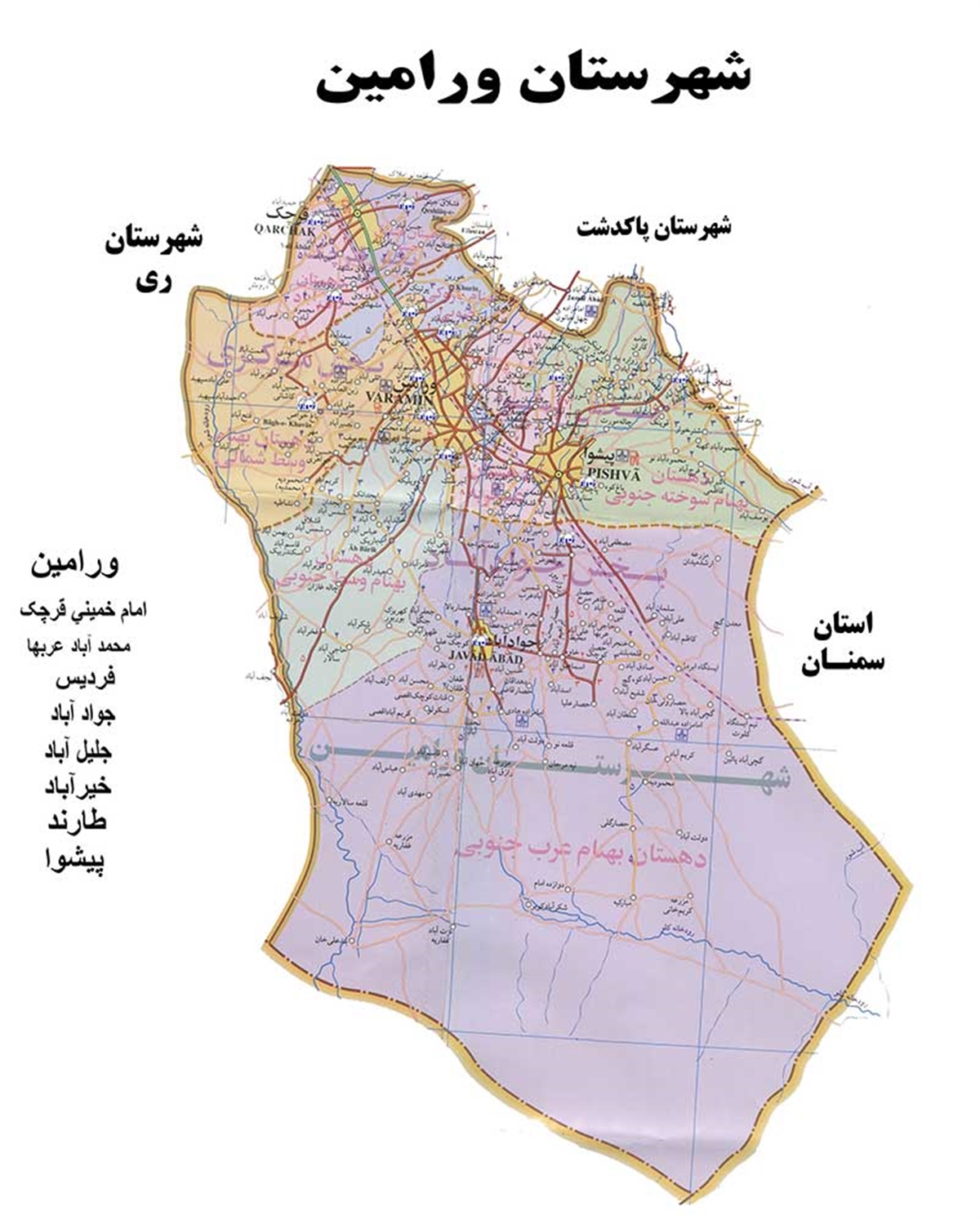 روستاهای ورامین