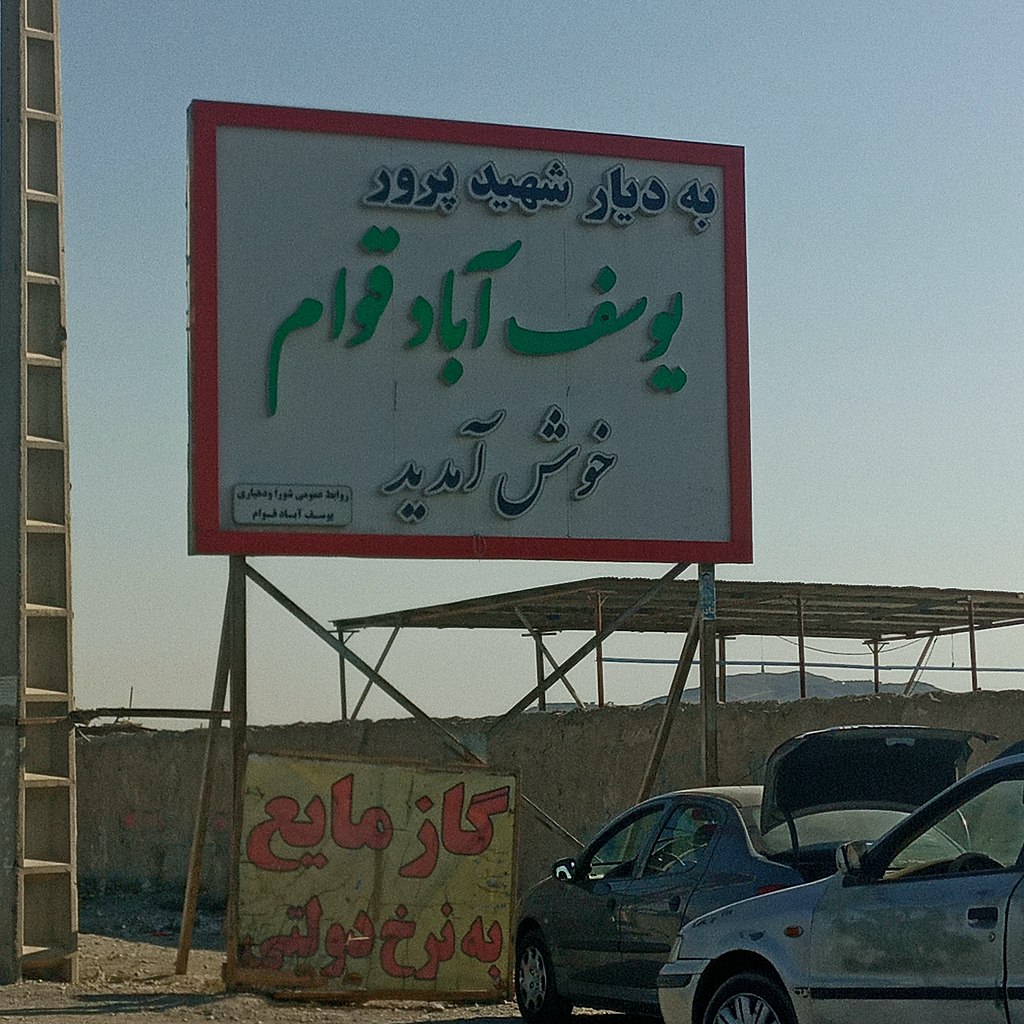 روستاهای ملارد