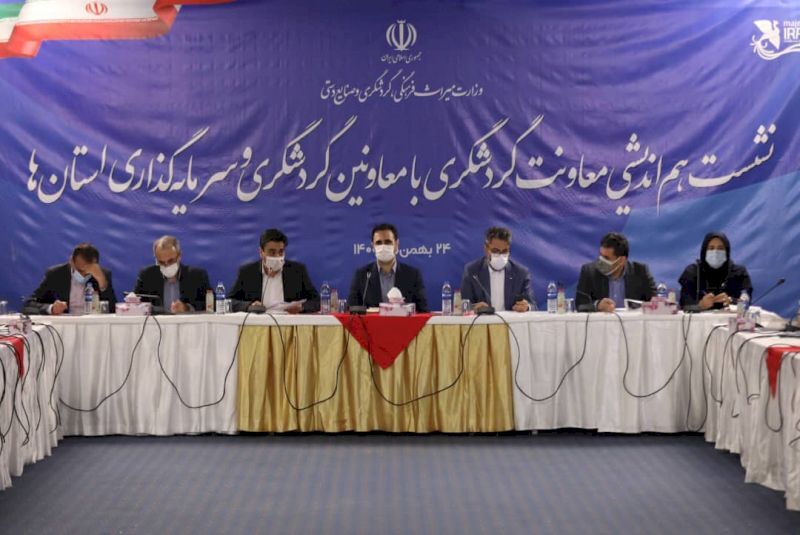گردشگری