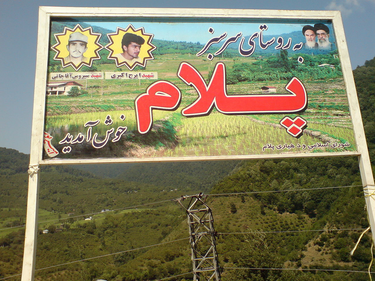 روستاهای رودسر