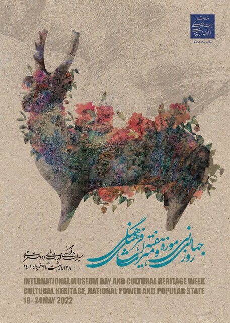 میراث فرهنگی