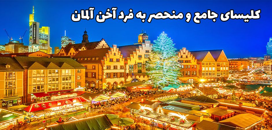آلمان