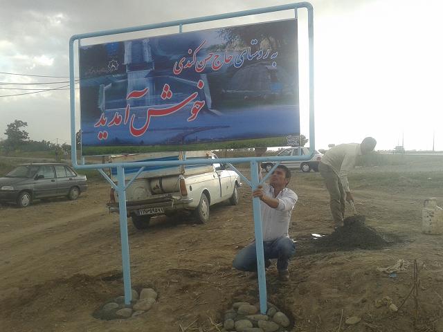 روستاهای پارس آباد