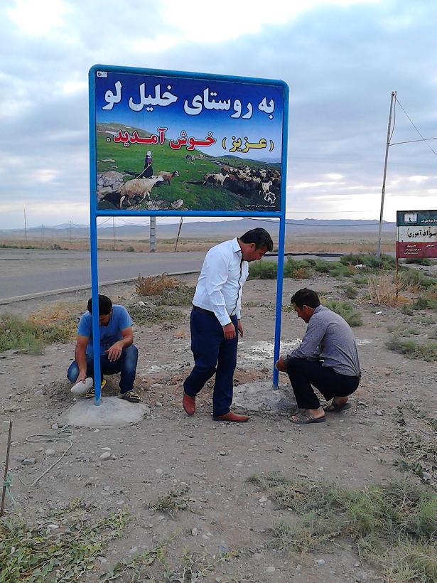 روستاهای پارس آباد