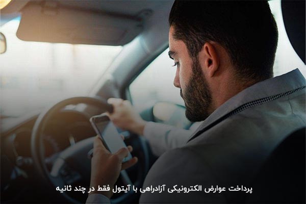 عوارض 