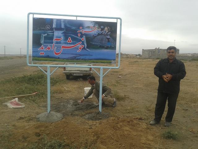 روستاهای پارس آباد