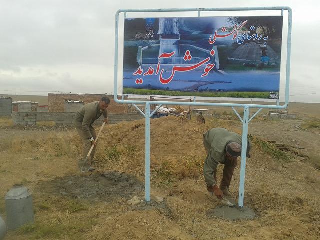 روستاهای پارس آباد
