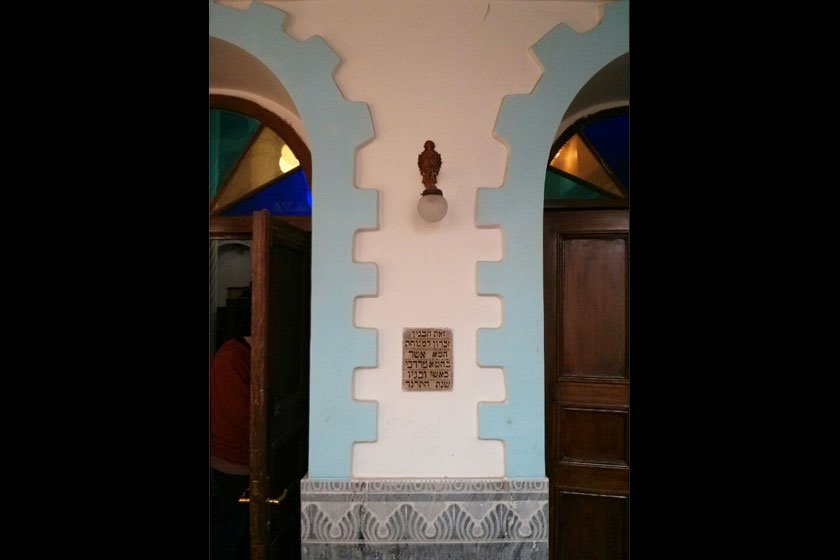 کنیسه‌ حاداش تهران