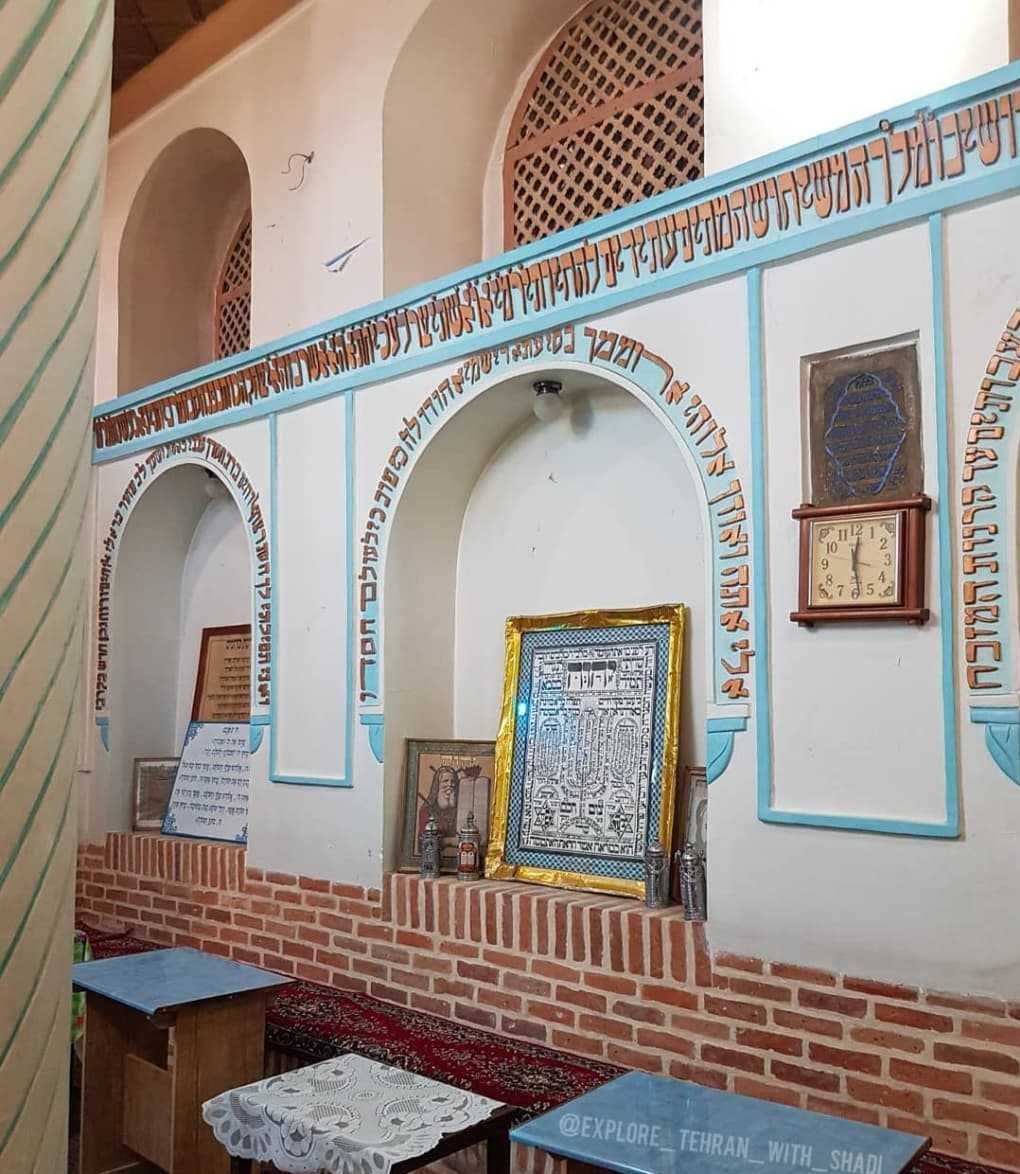 کنیسه‌ حاداش تهران