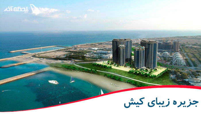 کیش