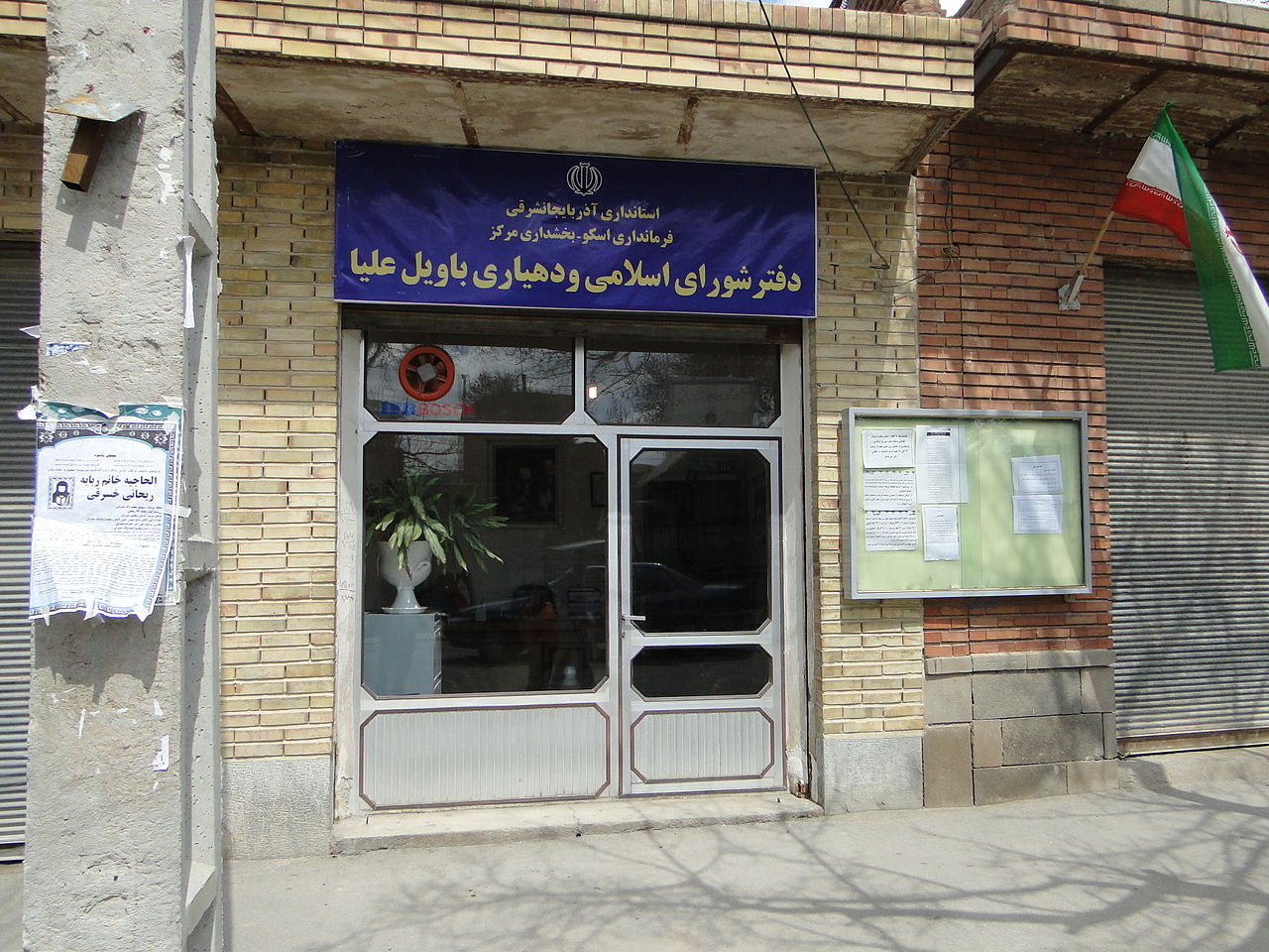 روستاهای اسکو