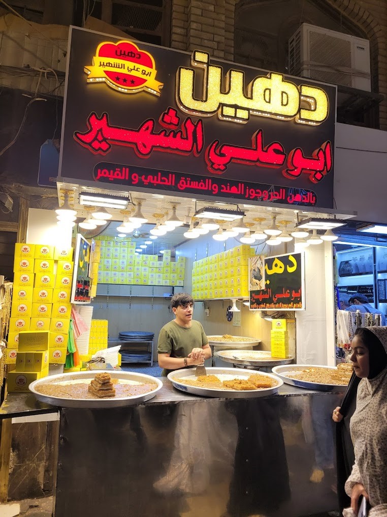 نجف 