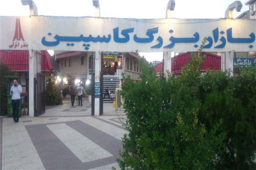 بازارها و مراکز خرید بندرانزلی