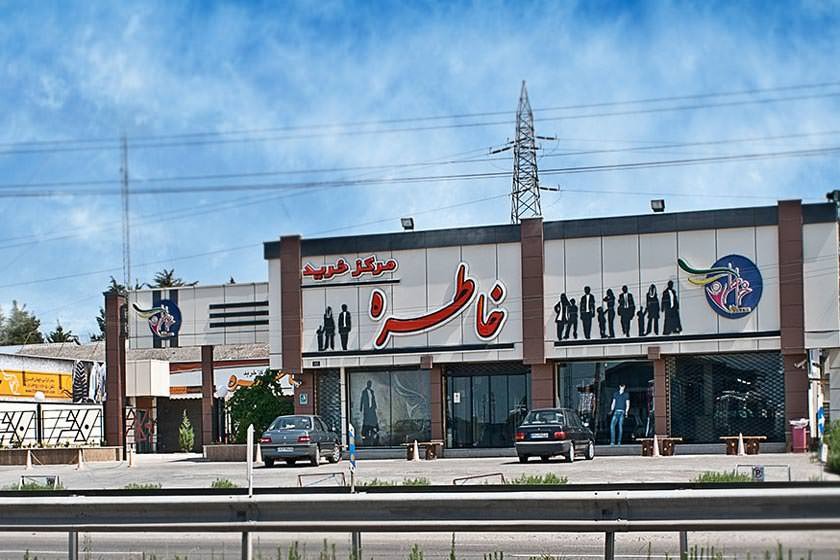 بازارها و مراکز خرید بندرانزلی