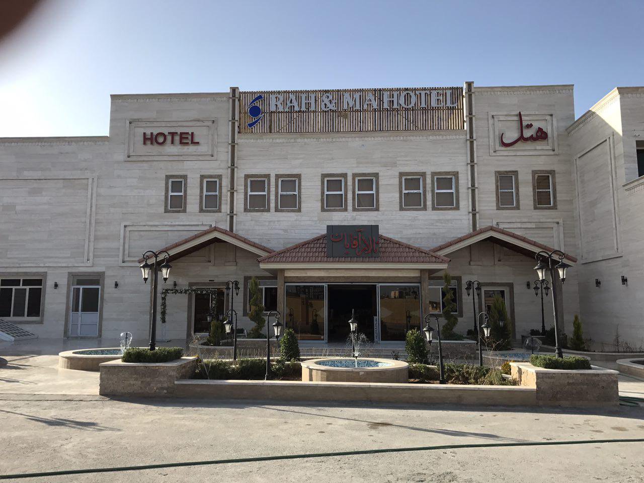هتل راه و ما یزد