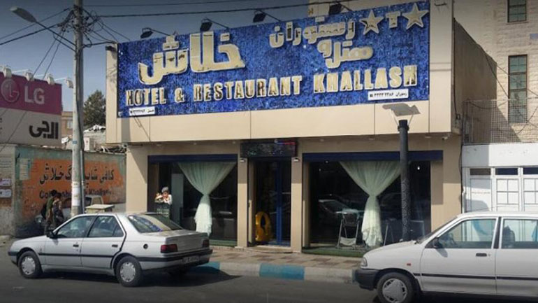 سیری در ایلام