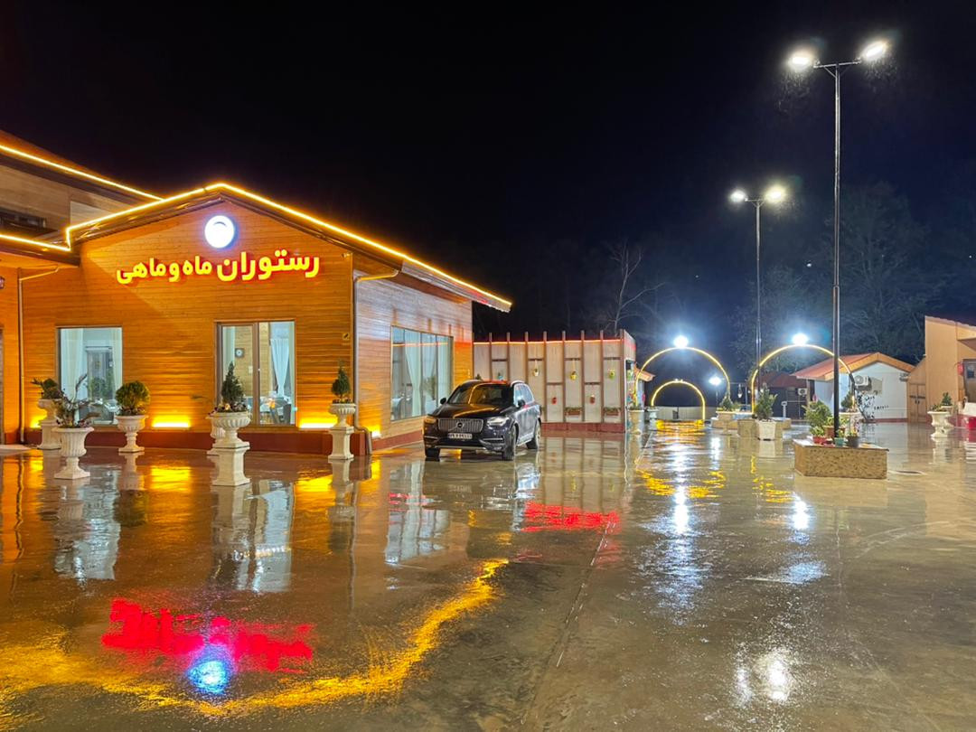 رستوران ماه و ماهی لفور شیرگاه