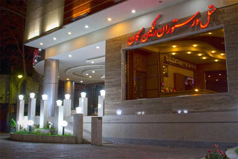 سیری در خرم آباد