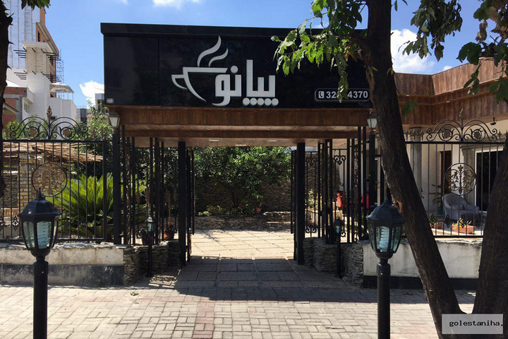 سیری در گرگان