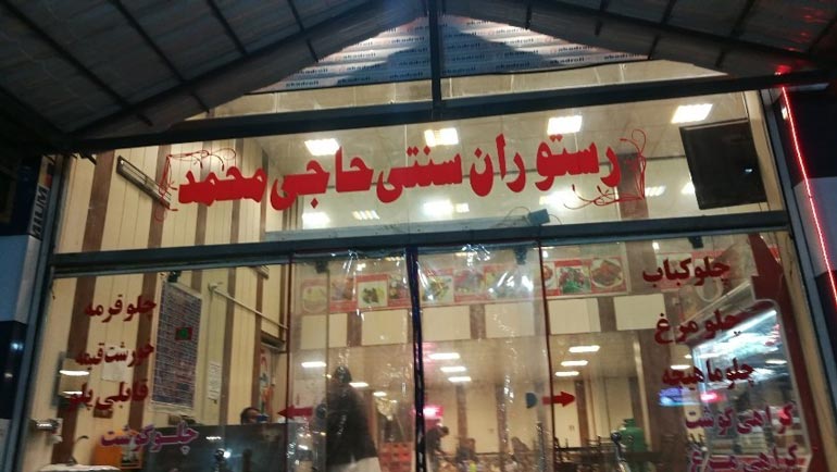 سیری در زاهدان سیری در زاهدان