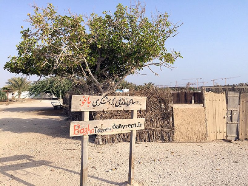 سیری در کیش