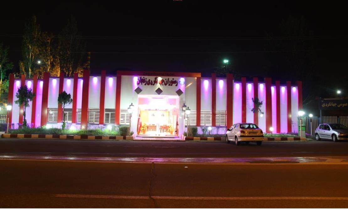 سیری در زنجان سیری در زنجان