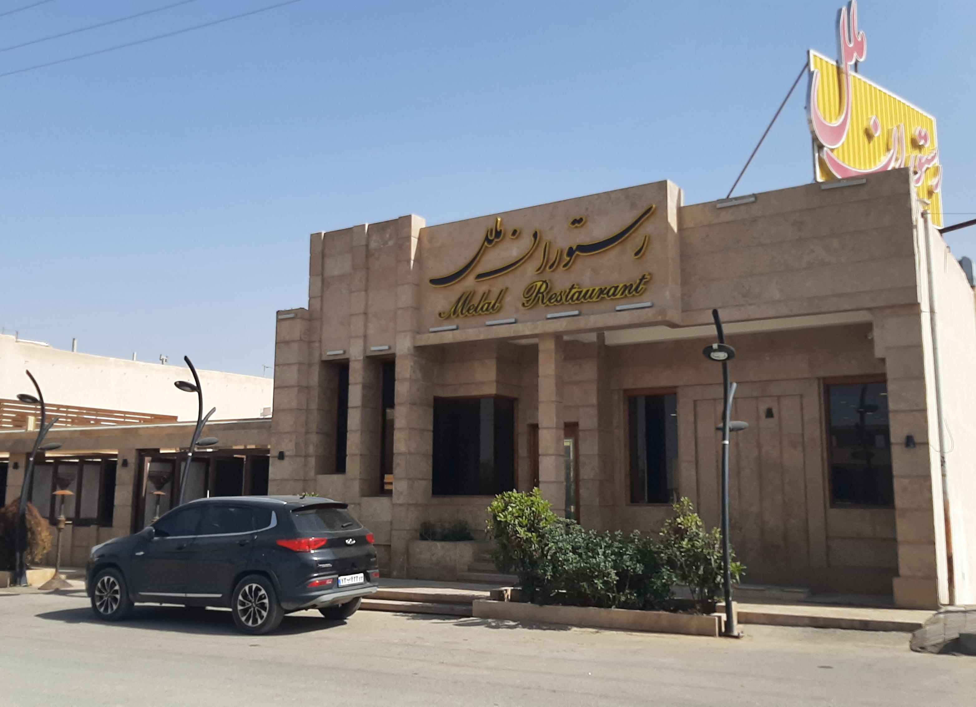 سیری در کاشان سیری در کاشان