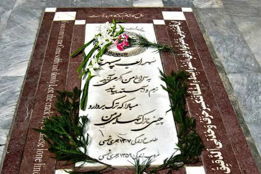 سیری در کاشان سیری در کاشان