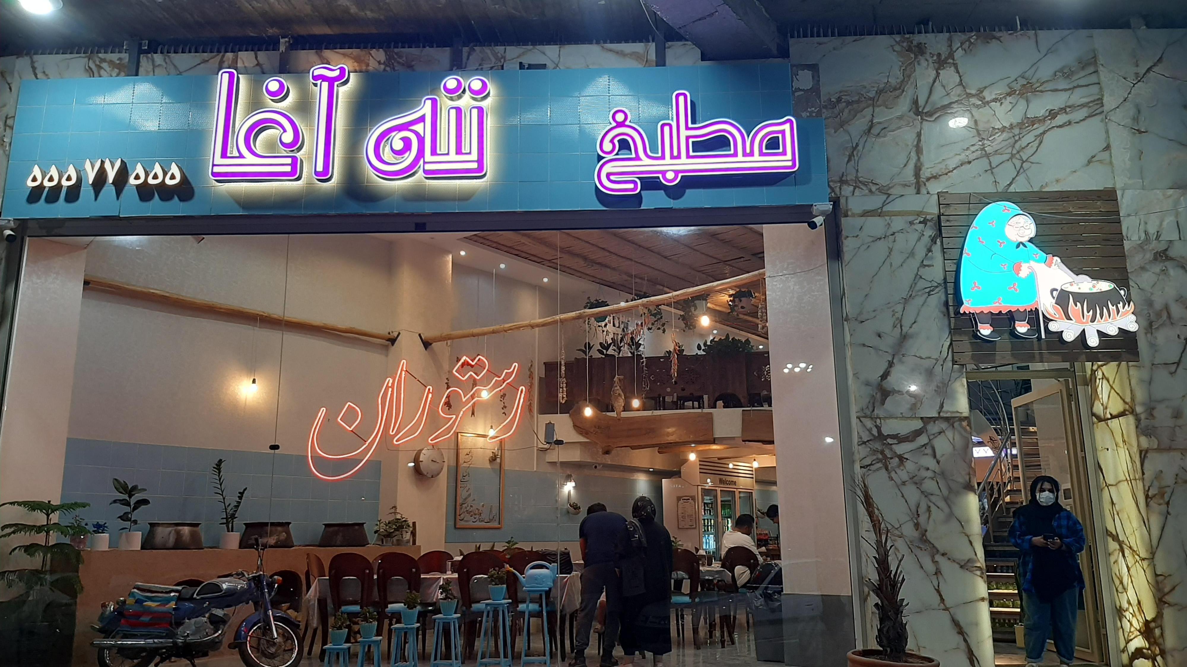 سیری در کاشان سیری در کاشان