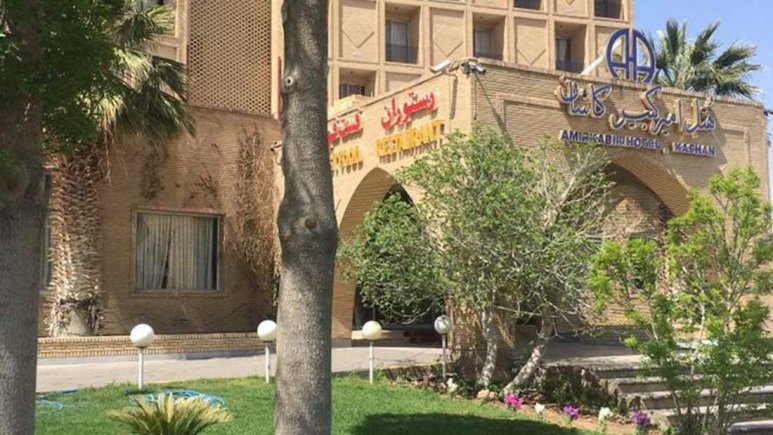 سیری در کاشان سیری در کاشان