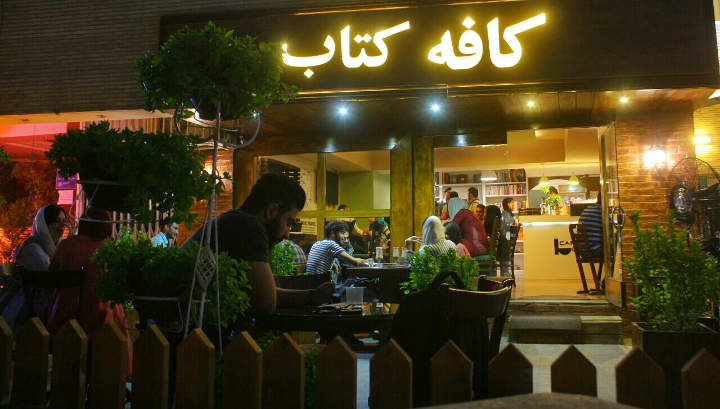 کافه های روباز در اصفهان کافه های روباز در اصفهان