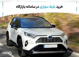 تاکسی بین شهری