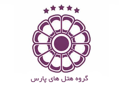 مجموعه هتل های پارس