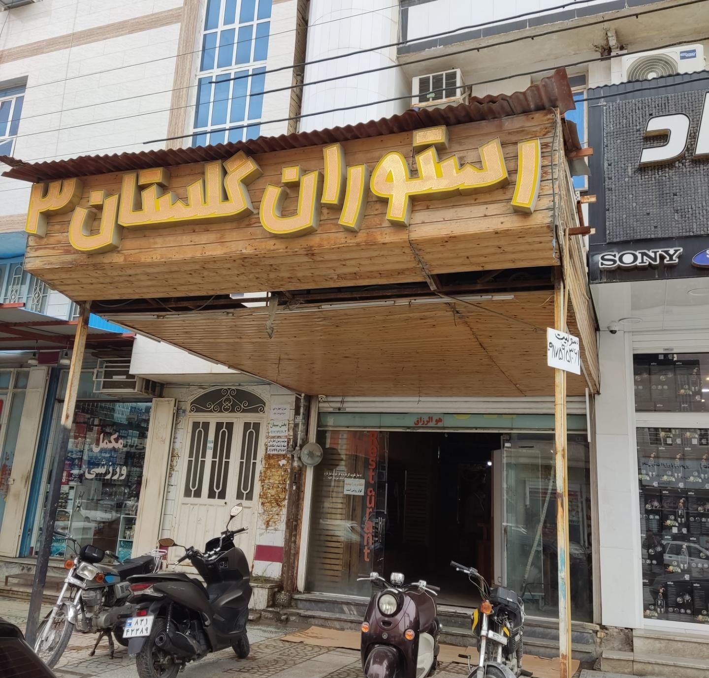 سیری در بندر گناوه سیری در بندر گناوه