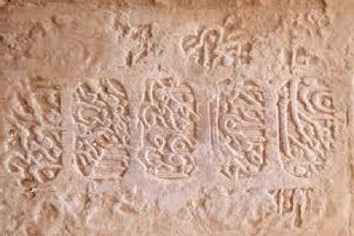 بقعه شیخ حیدر
