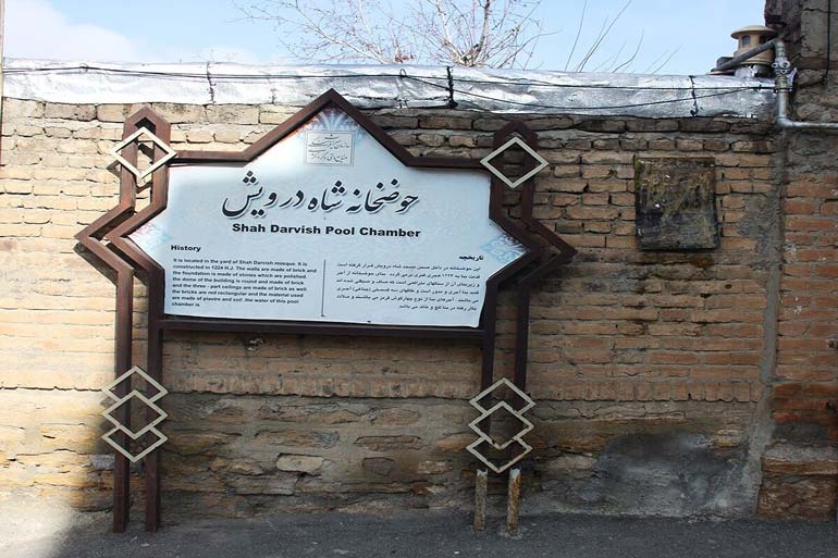 سیری در مهاباد