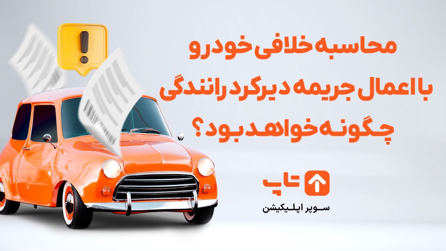 خلافی خودرو