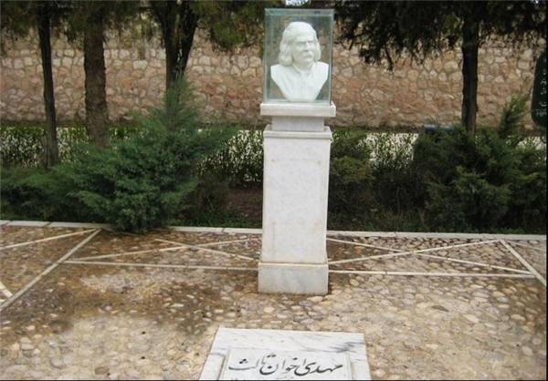 آرامگاه مهدی اخوان ثالث آرامگاه مهدی اخوان ثالث