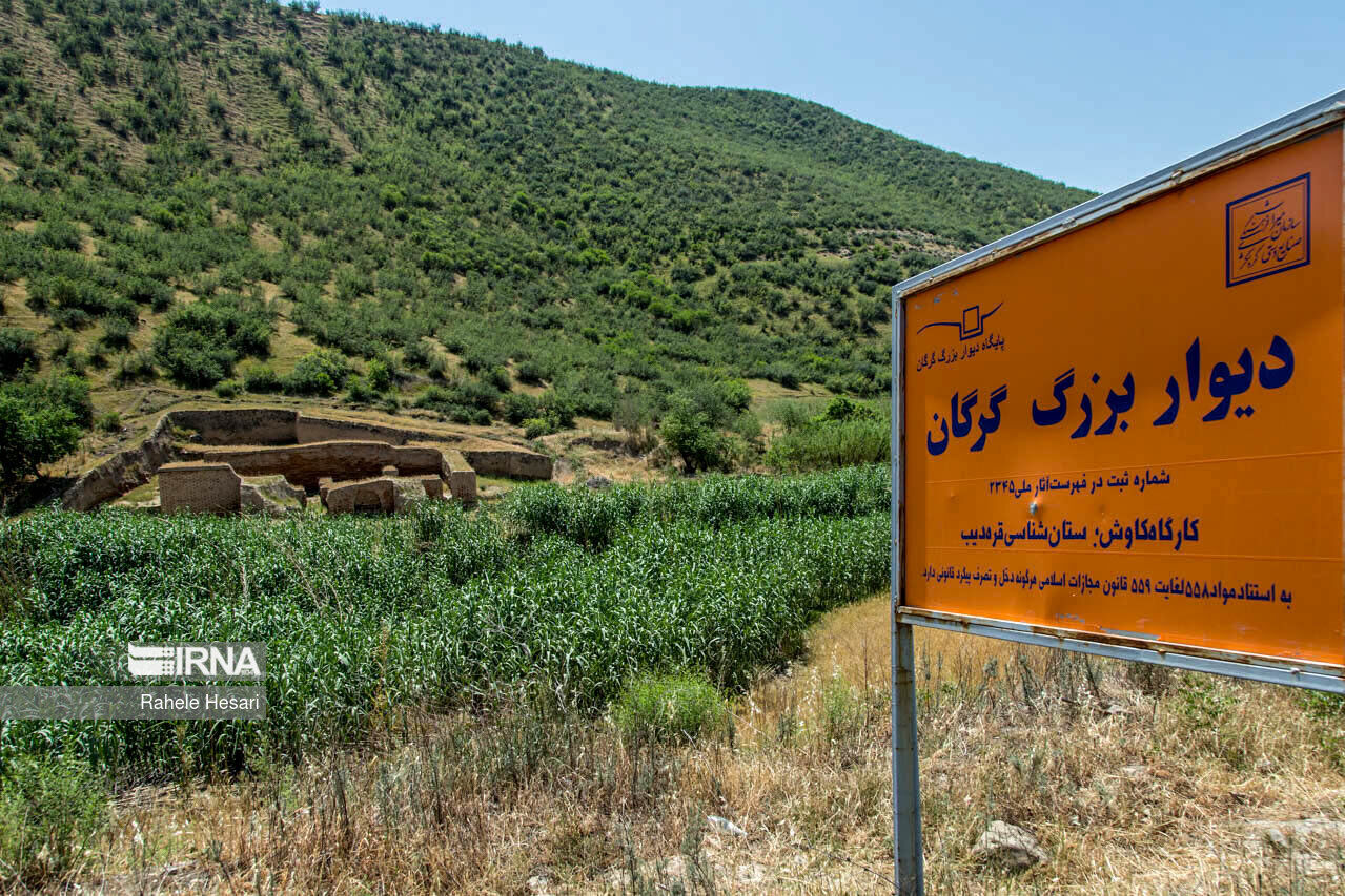 دیوار تاریخی گرگان