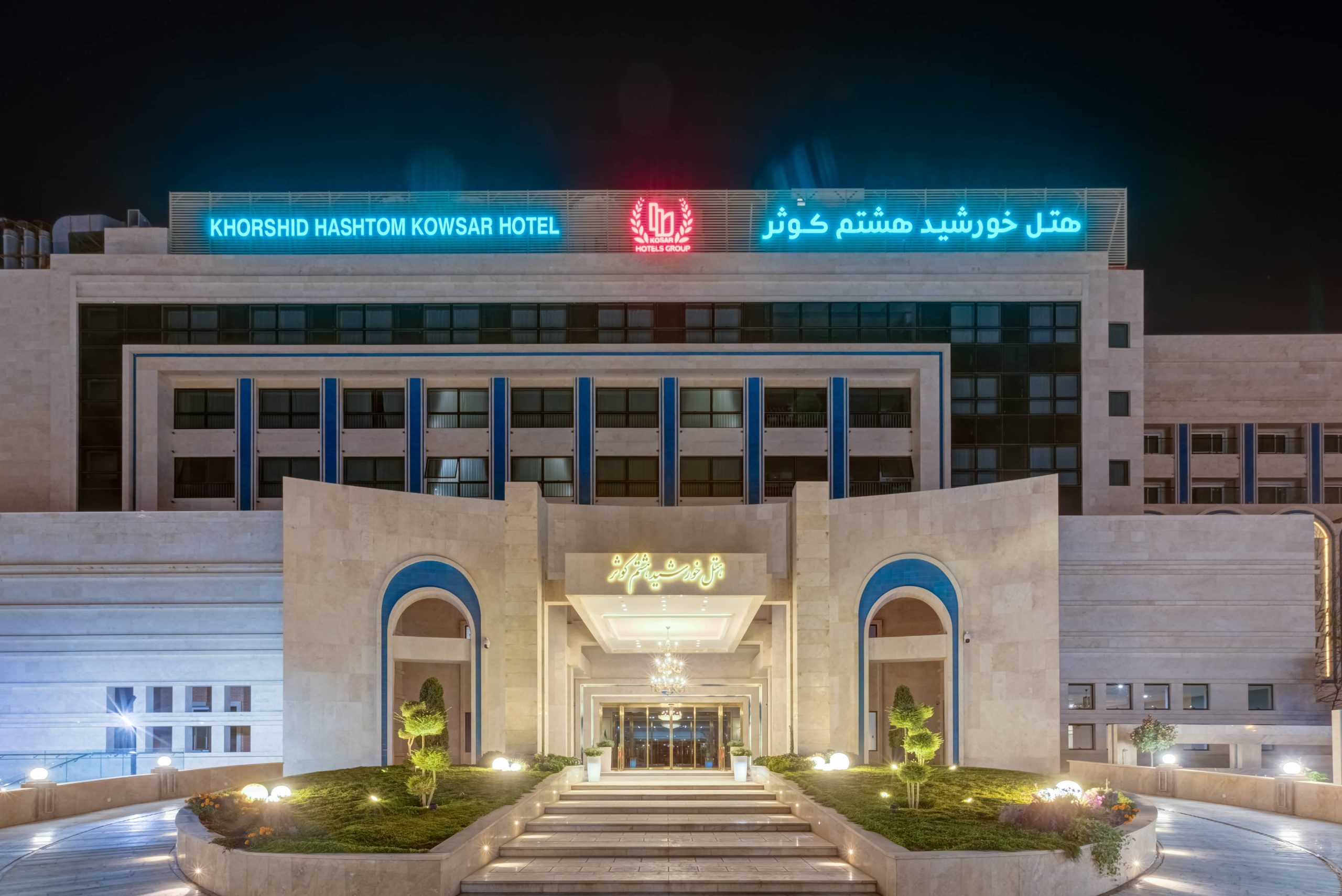 هتل خورشید هشتم کوثر مشهد