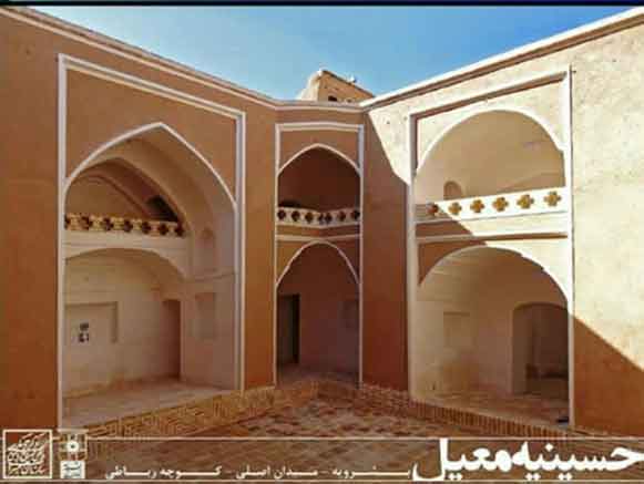 حسینیه معیل بشرویه حسینیه معیل بشرویه