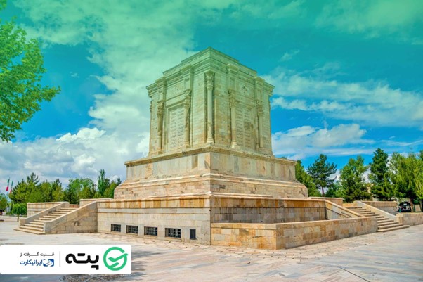 سفر به مشهد