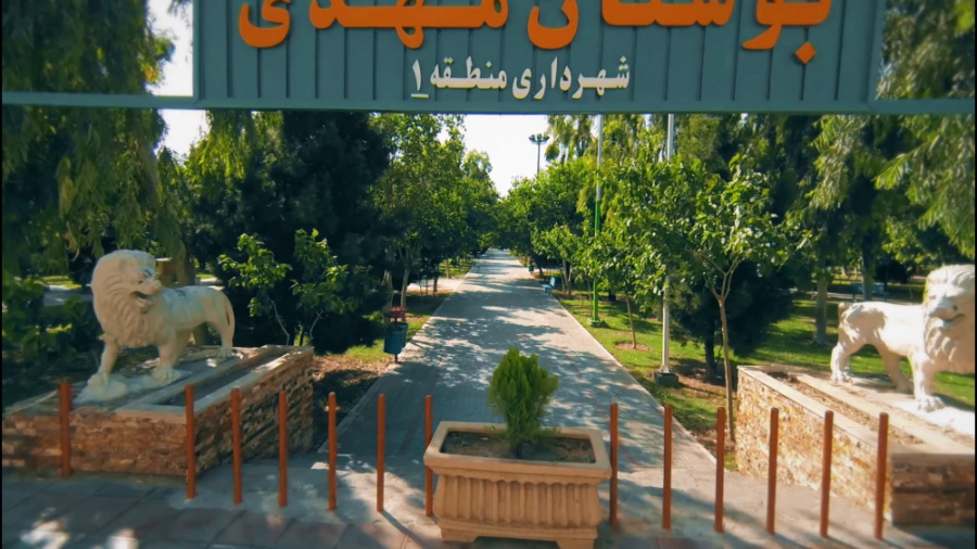 پارک ها و اماکن تفریحی قم 