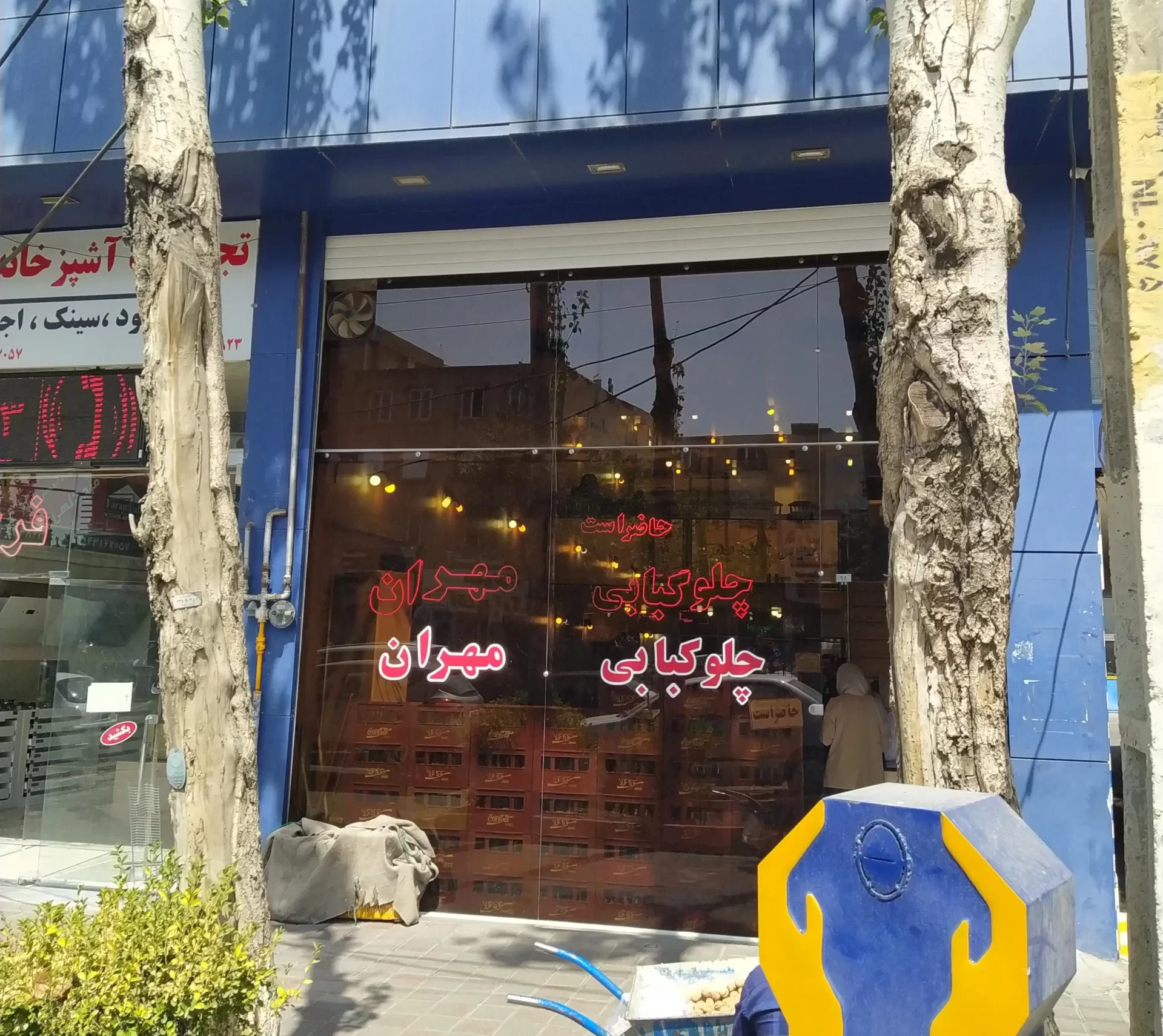 چلوکبابی مهران تبریز