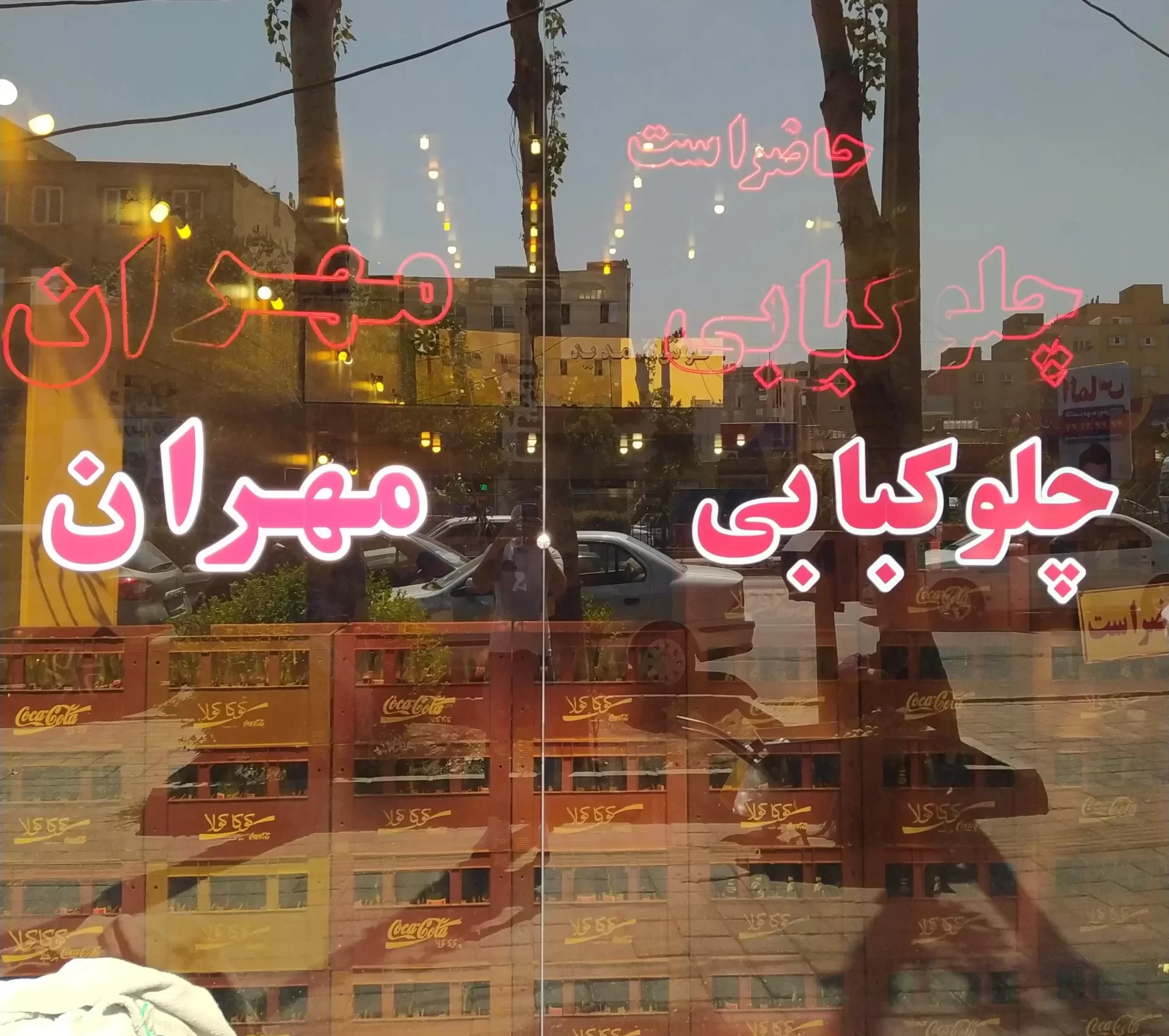 چلوکبابی مهران تبریز